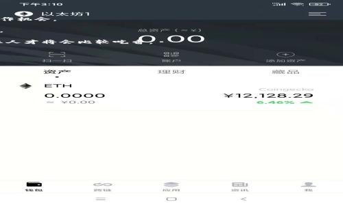 biao ti最新栖霞区块链项目招聘信息与机会/biao ti
栖霞区,区块链,招聘/guanjianci

在当今数字化经济的迅猛发展中，区块链技术作为一种革新性的技术，已成为提升各行各业工作效率和透明度的热门手段。在中国，尤其是栖霞区这样的科技创新区域，区块链项目的发展速度迅猛，吸引了越来越多的创业者、开发者及求职者的关注。本文将详细解析栖霞区块链项目的招聘现状和趋势，帮助求职者把握最新机会。

一、栖霞区区块链项目简介
栖霞区，位于中国江苏省南京市，是一个以科技创新和高新技术产业为驱动的经济发展区。近年来，栖霞区积极推动区块链技术的应用与发展，吸引了大量区块链企业的入驻。区块链不仅在金融领域得到了广泛应用，还逐步渗透到物流、供应链、医疗等领域。该区块链项目不仅涉及技术研发，还包括与之相关的产业生态建设，如行业标准制定、应用场景探索等。

二、栖霞区块链项目招聘市场分析
随着区块链项目的持续增长，栖霞区的招聘市场也随之繁荣。根据最新数据，目前区块链相关岗位的招聘信息相比去年增长了30%以上，开发工程师、产品经理、项目经理等专业岗位的需求尤为突出。

在招聘信息中，不同公司对人才的要求也有所差异。一些初创企业更倾向于招聘具有快速适应能力的多面手，而成熟企业则更注重候选人深入特定领域的专业知识及经验。在技能要求方面，熟悉以太坊、Hyperledger Fabric等区块链技术的求职者，通常更受青睐。

三、最新招聘信息概览
截至2023年10月，栖霞区的多个区块链项目发布了招聘信息，涉及的岗位包括：

ul
listrong区块链开发工程师/strong：负责区块链平台的架构设计和实现，熟悉C  、Java、Python等编程语言，需有2年以上相关工作经验。/li
listrong产品经理/strong：负责产品线的规划与管理，有区块链行业经验者优先，需具备较强的市场洞察能力。/li
listrong项目经理/strong：负责项目的整体协调与管理，需要具备项目管理认证（如PMP），并有良好的沟通能力。/li
listrong市场营销专员/strong：主要负责项目的市场推广，有良好的文案功底和市场分析能力。/li
/ul

四、求职者该如何准备
面对日益竞争激烈的招聘市场，求职者需要采取有效措施来提升自己的竞争力。以下是一些建议：

ul
listrong提升专业技能/strong：学习区块链相关技术，如智能合约编写、去中心化应用（DApp）的开发等，参与相关的在线课程或研讨会。/li
listrong丰富项目经验/strong：积极参与区块链相关的开源项目或创业项目，积累实践经验并能在简历中展示出来。/li
listrong构建人脉网络/strong：参加区块链技术交流会、行业峰会等活动，扩大自己的职业网络，获取更多的行业信息和招聘机会。/li
/ul

五、结语
栖霞区在区块链领域的快速发展为求职者提供了丰富的工作机会。随着区块链技术的不断成熟，未来的招聘市场将更加多元化和专业化。求职者应根据市场变化及时调整自己的职业规划，抓住这一波技术革新带来的机遇。

可能相关问题

1. 区块链行业的未来趋势是什么？
区块链技术被广泛认为是未来数字经济的重要基础设施之一。随着企业对透明度和数据安全性的需求增加，区块链技术的应用场景将逐渐扩大。未来，行业可能朝以下几个方向发展：

一是金融领域的进一步渗透，区块链技术在跨境支付、智能合约执行等方面具有显著优势，可能会改变传统金融体系。

二是在供应链管理领域，利用区块链技术可以实现商品从生产到消费者全过程的可追溯，提高物流效率，并库存管理。

三是法律和合约的数字化，区块链提供了一种新的合约执行方式，有助于降低争议和纠纷。

四是通过可编程货币和数字身份管理，在个人隐私和安全方面提供新解决方案。这些趋势都表明区块链行业将继续保持快速发展，吸引更多人才加入。

2. 什么样的人才在区块链行业更受欢迎？
区块链行业对人才的需求主要集中在几个方面：

技术能力是首要因素。开发者、工程师往往是最受欢迎的职位。熟练掌握区块链相关技术，如Solidity、Go语言等的开发者，通常能获得更高的薪资和更多的工作机会。

其次，具备商业头脑的产品经理、项目经理同样受到重视。他们不仅需要有一定的技术背景，还需同时了解市场趋势及用户需求，从而推动产品的落地和盈利。

此外，随着区块链应用的广泛性，法律、金融、市场等多个领域人才的需求也在增加。特别是在合规与风险管理方面，懂得如何将区块链应用于法规遵从的专业人才将会比较吃香。

3. 求职者如何提高自身在区块链行业的竞争力？
在竞争激烈的区块链招聘市场中，求职者可采取以下措施提高自身竞争力：

首先，注重技能提升。可以通过在线课程、专业书籍以及行业会议等多种方式不断学习新知识，如智能合约、分布式计算等。

其次，获取相关证书。市面上已有许多著名机构提供的区块链相关证书，这些证书能够证明你的专业能力，增加简历的含金量。

此外，实际项目经验的积累非常重要。参与开源项目、实习或创业项目都是积累经验的好方式，能够提高实际操作能力，并在面试中提供具体的案例。

最后，建立人脉网络，对获取招聘信息和行业动态非常重要。参加行业活动、线上论坛、专业社群等都是不错的选择，提高自己的曝光率。

4. 栖霞区区块链创业公司的现状如何？
栖霞区作为南京的科技创新中心，近年来吸引了大量区块链创业公司的成立。这些公司涵盖了从基础设施建设、应用开发到行业解决方案提供等多个领域。很多初创企业致力于区块链技术的落地应用，特别是在金融科技、供应链管理及数据可追溯等领域有着广阔的市场前景。

大多数创业公司追求技术创新和市场应用，通常在初期阶段面临资金、人才及市场推广等多重挑战。但是，随着政策的支持与产业投资的涌入，这些创业公司逐渐获得了发展空间，尤其在具体应用场景的探索与实践中，不断与传统企业合作，推动区块链技术的普及与落地。

5. 招聘过程中，求职者需要注意哪些细节？
求职过程中，细节决定成败，求职者需要特别注意以下几个方面：

首先，简历的准备要尽量专业且针对性强。特别是在区块链行业，简历中应突出相关技能与项目经历，能够清晰明了地展示你的专业能力和行业经验。

其次，面试时要充分准备，尤其要对申请的公司和其产品有深入了解，能够熟练回答与区块链行业相关的问题。

此外，展示良好的沟通能力也是关键。在面试中，清晰地表达自己的观点和想法，能给招聘官留下深刻印象。

最后，跟进行动也十分重要。面试结束后，适时发送感谢信，以表明你对该机会的重视和期待，有助于加深招聘官对你的好感。