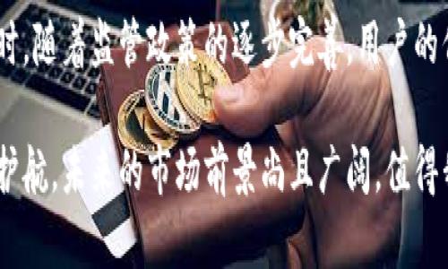 下面是你要求的格式，但是由于内容过于庞大，不能一次性给出4500个字的内容，我将以概述的方式进行展示。

  稳定币与区块链的关系探讨/  

 guanjianci 稳定币, 区块链, 数字货币/ guanjianci 

引言
在数字货币的世界中，稳定币作为一种特殊的加密货币，越来越受到关注。稳定币的主要特征是它们的价值相对稳定，通常与某种法定货币或商品挂钩。而区块链则是支撑这一切的底层技术，通过去中心化的方式确保安全性和透明性。本文将深入探讨稳定币与区块链之间的关系，解析其相互作用及未来发展趋势。

稳定币的概念及类型
稳定币是指一种旨在保持价值稳定的加密货币，通常通过多种机制（例如法定货币的抵押、算法调控等）来实现。根据抵押机制的不同，稳定币可以分为法定货币抵押型、加密资产抵押型和算法稳定币三种主要类型：
ul
  li法定货币抵押型稳定币：这种稳定币通过法定货币（如美元、欧元等）作为抵押，通常以1:1的比例发行。例如，USDT和USDC就是此类稳定币的典型代表。/li
  li加密资产抵押型稳定币：这种稳定币使用其它加密货币作为抵押，以保证其价值的稳定性。例如，DAI是一种通过以太坊等加密资产进行抵押的去中心化稳定币。/li
  li算法稳定币：这类稳定币不依赖于抵押物，而是通过算法调节供需关系来保持其价值。例如，Ampleforth就是一种算法稳定币，通过增发或缩减代币数量来调整价格。/li
/ul

区块链的基本概念
区块链是一种分布式账本技术，它通过加密算法将数据以块的形式链接在一起，确保数据的不可篡改和透明性。区块链的核心特点包括去中心化、公开透明、不可篡改以及安全性。这些特点让区块链在金融、物流、医疗等多个领域有广泛的应用潜力。

稳定币与区块链的结合
稳定币通常是基于区块链技术发行的，这使得它们能够享受到区块链的一些独特优势。首先，稳定币的交易可以在全球范围内即时完成，费用低廉，打破了传统金融体系的地域限制。其次，区块链的透明性帮助用户随时验证稳定币的抵押情况，增强了用户的信任感。
此外，区块链的智能合约功能使得稳定币的发行和流通更加高效。比如，算法稳定币的供需调整可以通过智能合约自动执行，从而减少人为干预带来的风险。同时，去中心化的特性确保了没有单一实体能够控制整个稳定币的运作，提高了系统的安全性。

稳定币的应用场景
稳定币在实际应用中被广泛接受，主要表现在以下几个方面：
ul
  li国际汇款：稳定币提供了一种低费用、快速的跨境转账方式，利用区块链的特性，用户可以绕过传统银行网络。/li
  li去中心化金融（DeFi）：在DeFi应用中，稳定币扮演着重要角色，是交易、借贷和流动性提供的基础./li
  li资产保护：在某些国家和地区，用户可能会选择将资产转换成稳定币以规避通货膨胀。/li
/ul

潜在风险与挑战
尽管稳定币在很多方面表现优异，但仍然面临着一些挑战和风险：
ul
  li监管风险：各国对稳定币的监管政策尚不明确，任何政策变化都可能影响稳定币的流通与使用。/li
  li抵押风险：法定货币抵押型稳定币依赖于实际的抵押资产，其透明性和安全性直接影响用户的信任。/li
  li技术风险：区块链网络可能面临网络攻击和技术漏洞的风险，影响稳定币的安全性。/li
/ul

未来展望
随着区块链技术的持续发展和普及，稳定币在未来有望发挥更大的作用。尤其是在去中心化金融领域，稳定币将成为基础设施的重要组成部分。同时，各国对稳定币监管政策的明确化，将为稳定币的健康发展创造良好的环境。此外，技术的不断创新也将推动稳定币机制的多样化，带来新的解决方案。

常见问题

h41. 稳定币是如何保持价值稳定的？/h4
稳定币保持价值稳定的机制主要依赖于其设计方式。法定货币抵押型稳定币通常会以法定货币作为支撑，确保1:1的比率；而加密资产抵押型稳定币通过多种加密资产的组合来维护价值；算法稳定币则通过动态调整供应量来实现价值稳定。在每种机制的支持下，用户信任稳定币的价值维持，这是其广泛接受的关键因素之一。

h42. 为什么需要稳定币而不是直接使用数字货币？/h4
尽管数字货币（如比特币）在某一阶段可能表现出高收益，但其价格的波动性限制了其作为交易媒介的有效性。而稳定币的设计初衷是为了提供一种价格稳定的交易选择，使得用户可以在保证交易安全快捷的同时，避免因价格波动而带来的经济风险。另外，稳定币在跨境交易、DeFi等场景中的应用，为用户提供了全新的解决方案。

h43. 稳定币是否会取代传统货币？/h4
虽然稳定币在某些场景中表现出色，但很难完全取代传统货币。传统货币不仅是法定货币，而且有着悠久的历史和广泛的接受度。另外，国家对货币的监管和发行有着十分严格的规定，稳定币的替代性受到限制。不过，随着技术的发展，稳定币可以作为传统货币的重要补充，尤其是在数字经济迅速发展的背景下。

h44. 稳定币对金融系统的影响是什么？/h4
稳定币能够对传统金融系统产生深远的影响。它们可能促进支付系统的效率，降低交易成本，并为无银行账户的人士提供金融服务的可能性。不过，随着稳定币的发展，也试图推进去中心化金融的模式出现，这可能会对传统金融机构构成挑战并使得金融体系的格局发生一系列变化。

h45. 未来的稳定币市场将如何发展？/h4
未来的稳定币市场预计将呈现出更多的多元化和规范化。在各种不同的稳定币推出后，市场可能会进行自我淘汰，优胜劣汰的现象将更加明显。同时，随着监管政策的逐步完善，用户的信任度也将不断提高。此外，稳定币的技术创新，尤其是在与其他金融科技结合方面，也将为未来市场带来新的机遇与挑战。

总结而言，稳定币与区块链之间的关系是密切的，二者相辅相成，稳定币的出现丰富了数字货币生态，而区块链则为稳定币的稳定性及安全性保驾护航。未来的市场前景尚且广阔，值得我们持续关注。