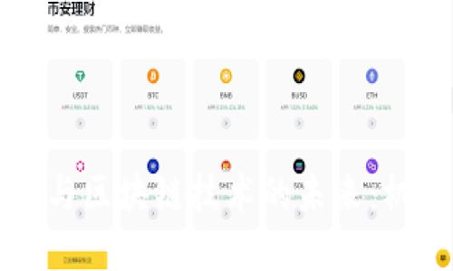 虚拟货币与区块链技术的未来：机遇与挑战