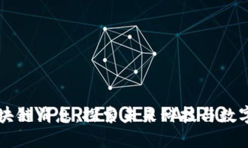 索尼最新区块链消息：探索未来科技与数字资产的交汇
