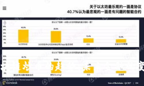 区块链炒币的趋势：未来金融的变革