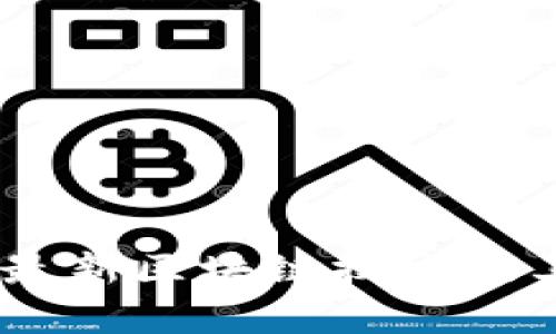 揭秘ABEY最新区块链技术及其应用前景