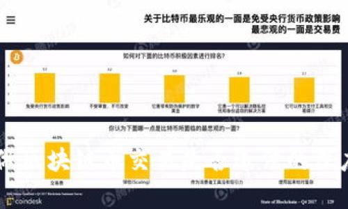 自己做区块链币交易是否违法的深度分析
