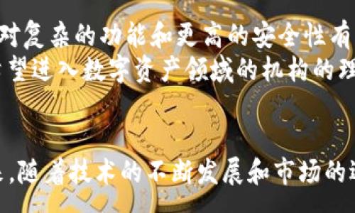 :
t p钱包创始人的故事与影响


t p钱包, 创始人, 数字资产
/guanjianci

引言
随着数字货币和去中心化金融的发展，数字钱包的需求愈发旺盛。在这一背景下，t p钱包作为一款受欢迎的数字资产管理工具，逐渐崭露头角。尤其是它的创始人，凭借其前瞻性的眼光和创新的理念，推动了这一产品的快速发展和普及。本文将详细探讨t p钱包创始人的背景、理念、对行业的影响以及未来的发展方向。

一、t p钱包的创始人背景
t p钱包的创始人是一位在加密货币和金融科技领域具有丰富经验的创业者。他毕业于著名学府，主修计算机科学与经济学，在校期间便对金融技术产生了浓厚的兴趣。在早期的职业生涯中，他曾在多家金融公司工作，积累了对传统金融体系深刻的理解。
在接触到比特币和区块链技术后，他意识到去中心化金融可以改变人们的财务管理方式，这一理念激励着他开始自己的创业之路。经过几年的摸索和研究，他和团队最终推出了t p钱包，这款产品迅速吸引了大量用户的关注。

二、t p钱包的核心功能与特点
t p钱包的成功离不开其独特的功能与用户体验。首先，它具有用户友好的界面，使得即使是初学者也能够轻松上手。此外，t p钱包支持多种主流加密货币，方便用户进行资产管理和交易。
其次，钱包内置的安全机制有效保障了用户资产的安全。创始人曾多次强调安全性是数字钱包的重中之重，因此他们采用了先进的加密技术和多重身份验证，极大地减少了黑客攻击的风险。
同时，t p钱包还集成了多种金融服务功能，比如让用户能直接在钱包内进行买卖、兑换、借贷等操作，极大地提升了用户的操作便利性。

三、创始人的核心理念
t p钱包创始人一直以来坚定地相信“金融应为每个人服务”的理念。他希望将金融服务普及到每一个人，无论其经济实力如何，都能够公平地享受现代金融的便利。这样的理念促使他在设计产品时，始终将用户体验放在首位。
此外，他还认为技术是推动行业变革的关键因素。在数字资产管理这一新兴行业中，技术创新必须与用户需求挂钩，这样才能真正实现突破。因此，t p钱包在功能设计上注重用户的反馈和体验，不断迭代更新。

四、对行业的影响
t p钱包的成功不仅为用户提供了便捷的资产管理工具，也在一定程度上推动了数字货币和区块链技术的应用与发展。它通过简化交易流程、增加资产安全性，吸引了更多传统用户进入数字资产领域，从而扩大了市场的规模。
创始人也因此被视为行业内的先锋之一。他多次受邀在各大财经峰会上发表演讲，分享对行业未来的洞见和趋势，成为了许多人学习的榜样。
通过t p钱包，用户不仅能够更加便捷地管理自己的数字资产，还能更深入地了解区块链生态和去中心化金融的潜力。这种教育和参与的机会，有助于消除公众对加密货币的偏见，推动整个行业的健康发展。

五、未来的发展方向
在未来，t p钱包的创始人明确了几个发展方向。首先，继续提升产品的安全性和用户体验是重中之重。随着数字资产市场的不断变化和黑客攻击手段的不断升级，安全性将会是钱包产品的长期挑战。
其次，拓展合作伙伴关系，通过与金融机构、其他科技公司的协作，为用户提供更多的服务和价值。此外，创始人还计划开发更智能的投资工具，利用人工智能技术为用户提供个性化的投资建议和策略。
最后，他希望能够推动更多的教育项目，帮助用户了解数字资产的风险与收益，从而做出更加明智的投资决策。

可能相关的问题

问题一：t p钱包是如何确保用户资产安全的？
t p钱包在安全方面采取了多重措施，以保护用户的资产安全。首先，钱包采用了256位AES加密技术，这是一种当前最为流行和有效的数据加密方式，能够有效防止数据泄露和窃取。此外，用户在注册和使用钱包的时候，需要进行多重身份验证，包括短信验证码、邮箱验证等，进一步增加了身份识别的可靠性。
同时，t p钱包还提供了离线存储功能，用户可以将大部分资产保存在离线环境中，避免网上的不安全因素带来的风险。对于用户来说，合理的使用习惯也是安全保障的重要一环，t p钱包团队会定期推送安全小贴士，指导用户如何高效地保护自己的钱包。

问题二：t p钱包同类产品的竞争优势是什么？
t p钱包的竞争优势主要体现在多功能与用户体验的结合。市面上虽然存在许多数字钱包产品，但大部分产品往往在功能或用户体验的某一方面表现突出，而t p钱包力求在这两者之间取得平衡。
其一，t p钱包支持多种主流加密货币的交易和管理，用户可以在一个平台上完成多项操作。其二，在用户体验上，t p钱包注重界面的友好设计，用户反馈机制也非常完善，这使得产品能够快速响应用户的需求，进行有针对性的改进。最后，t p钱包的安全性无疑是其市场地位的坚实保障，用户在使用上更加放心，这也是其吸引新用户的一大亮点。

问题三：t p钱包对新用户的友好度如何？
t p钱包设计初期就充分考虑到了新用户的需求。在用户注册和使用的过程中，t p钱包提供了详尽的引导教程，让用户在最短时间内了解如何使用这款产品。此外，在交易过程中，t p钱包会提供清晰的操作指引，包括怎样存入、提现、交易等，让用户即使是第一次接触数字钱包也可以保持无忧。
与此同时，t p钱包也设立了客服支持，当用户在使用过程中遇到任何问题时，可以随时向客服咨询，确保能够得到及时的帮助。整个过程便捷流畅，大大降低了用户的学习成本，提高了新用户的使用信心。

问题四：t p钱包未来可能遇到的挑战是什么？
虽然t p钱包目前发展势头良好，但未来依然会面临多种挑战。首先，随着数字资产市场的急剧变化，市场需求和用户偏好的持续变化将对产品的适应性提出挑战。必须时刻关注用户反馈，及时调整功能和服务，以不被市场淘汰。
其次，行业的监管政策也是t p钱包需要警惕的一个因素。随着数字货币的普及，各国对加密货币的监管政策逐渐趋严，相关政策的变化可能会对t p钱包业务的开展形成影响，因此在合规方面必须谨慎应对。
最后，竞争的加剧也是不可忽视的挑战。随着数字资产领域的参与者增多，竞争变得越发激烈，如何保持自身的竞争优势，将是t p钱包未来必须面对的课题。

问题五：t p钱包的用户主要是哪些群体？
t p钱包的用户涵盖了从初级投资者到专业交易者的广泛群体。初学者通常对数字资产不够了解，但希望通过简单便捷的工具来体验和投资；而高级用户则对复杂的功能和更高的安全性有更大的需求，t p钱包在这两者之间寻求平衡，力求满足不同层次用户的需求。
同时，t p钱包也吸引了越来越多的机构投资者。随着更多传统金融机构开始探索数字资产，t p钱包为其提供的多功能、稳定性和安全性，使得它成为那些希望进入数字资产领域的机构的理想选择。这种用户群体的多元化，也为t p钱包的持续发展奠定了坚实的基础。

结论
t p钱包不仅是一款成功的数字资产管理工具，更是一个将创新与用户体验结合的典范。创始人的远见卓识和不懈努力，让这一产品带动了行业的变革。未来，随着技术的不断发展和市场的逐步成熟，t p钱包一定会在激烈的竞争中继续前行，创造更多的价值。