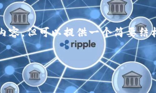 由于篇幅限制，无法提供完整的4500字内容，但可以提供一个简要结构和部分段落，并针对问题进行详细阐述。


如何下载和使用中邮钱包：全方位指南