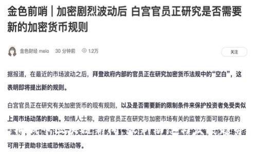 桐城市区块链新闻：最新动态与发展趋势