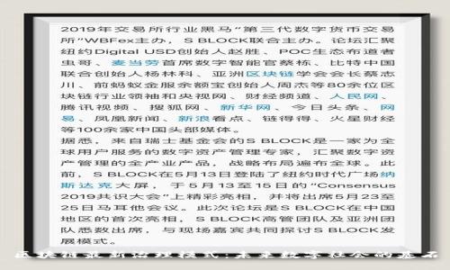 区块链最新治理模式：未来数字社会的基石