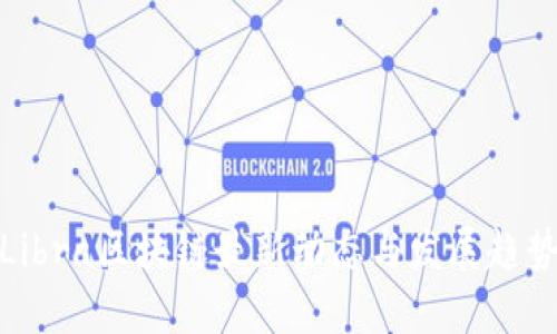 Libra区块链最新动态与发展趋势