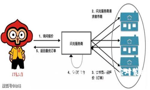  TP钱包矿工费不足的解决方案与应对策略