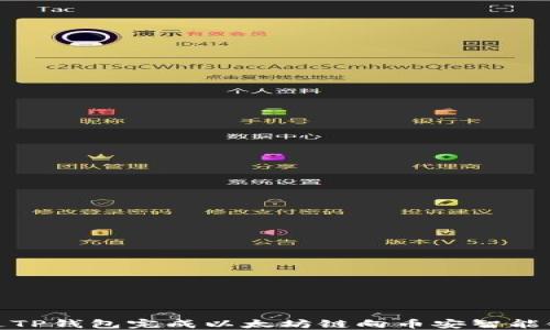 
如何通过TP钱包完成以太坊链向币安智能链的转账