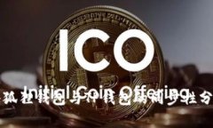 小狐狸钱包与TP钱包的同步性分析