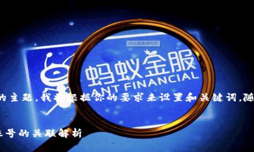 这是一个关于加密货币的主题，我将根据你的要求来设置和关键词，随后讨论相关内容和问题。

:
tP钱包的冷钱包与EOS账号的关联解析