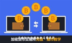 区块链机构指数排名榜最新