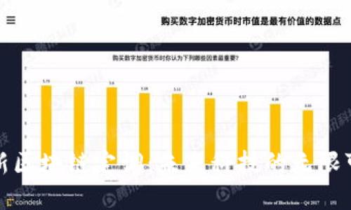 最新区块链定调：未来科技的无限可能