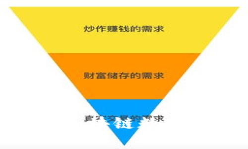 TP钱包的未来：区块链数字钱包能走多远？