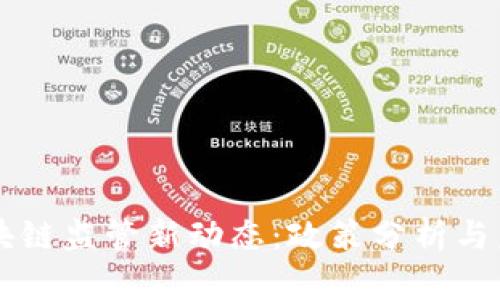 韩国区块链监管新动态：政策分析与未来展望