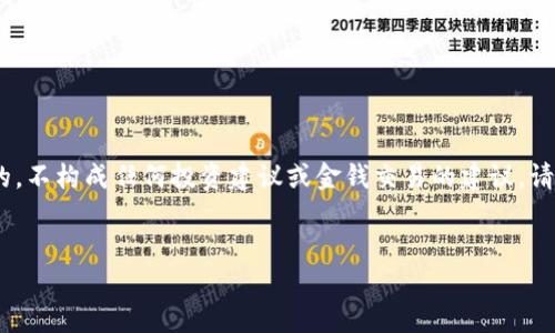 注意：由于涉及金融相关内容，以下内容仅为教育目的，不构成任何投资建议或金钱交易的建议。请读者在进行任何投资前做好充分的研究和风险评估。

:
揭开T P钱包返现传销骗局的真相