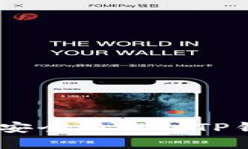 : XRP币如何安全地提到TP钱包：完整指南