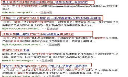 深度解析区块链与比特币：颠覆传统金融的技术与货币