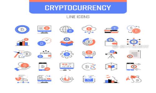 可以兑换钱的区块链币：数字货币的未来与现状