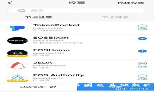 探索区块链：矿圈、币圈及其他新兴圈层