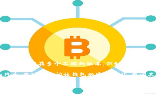 对于您提问的内容，我会尽量提供一些相关的信息和建议。

首先，关于“algo钱包”和“t p钱包”的关系，建议您明确“t p钱包”指的是什么，因为这类钱包的名称可能存在多个不同的版本。例如，如果“t p钱包”是指某个特定的加密货币钱包，那么需要查看该钱包是否支持Algo（Algorand）链的代币。

一般来说，大多数主流加密货币钱包都支持多种代币。如果您想确认某个特定钱包是否支持Algo代币，您可以访问该钱包的官方网站，查阅其支持的资产列表。 

如果您需要详细指导，请告诉我“t p钱包”的具体名称或更多信息，我将乐意提供进一步的帮助！