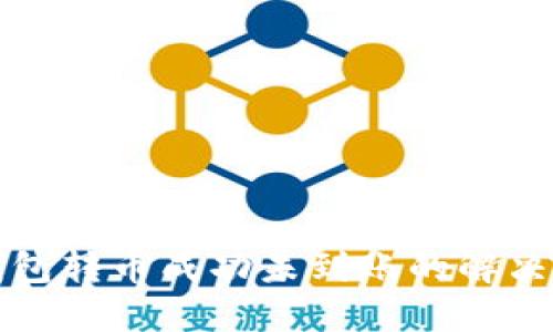 TP钱包转币成功未到账的解决方案
