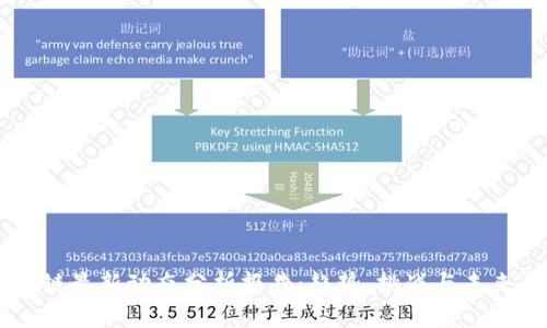 区块链最新动态分析报告：趋势、挑战与未来展望