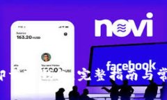  如何安全卸载TP钱包：完整指南与常见问题解析