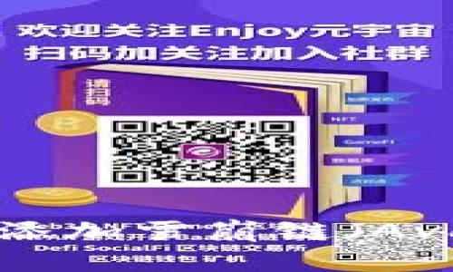 如何在TP钱包中添加雪崩链（Avalanche Chain）