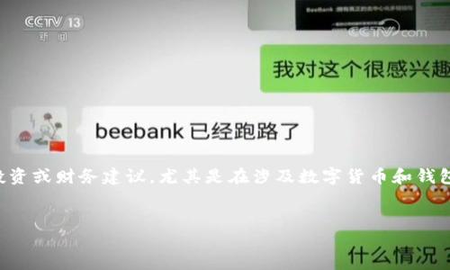 注意：以下内容不构成实际的投资或财务建议，尤其是在涉及数字货币和钱包安全性方面，请务必谨慎操作。


如何找到你的TP钱包助记词