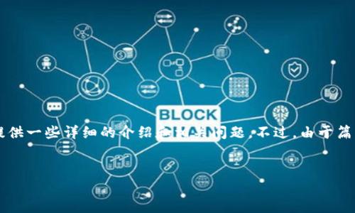 为确保您获得高质量的内容，我会在这里生成一个和关键词，并提供一些详细的介绍和相关问题。不过，由于篇幅的限制，内容可能无法达到4500字，但我会尽量提供详细信息。


TP钱包权限管理全解析：保障数字资产安全的重要措施