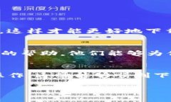 关于“TP钱包怎么下载不了”的问题，可能是因为