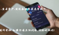 在Apple设备上下载安装TP钱包的步骤并不复杂，但