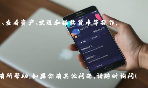 在Apple设备上下载安装TP钱包的步骤并不复杂，但具体的步骤可能会因为操作系统的不同而有所变化。以下是详细的指南：

### 第一步：打开App Store

首先，在你的iPhone或iPad上找到并点击“App Store”图标。这个图标通常在主屏幕上是一个蓝色的背景，上面有一个白色的字母“A”。

### 第二步：搜索TP钱包

在App Store界面的底部，你会找到一个“搜索”选项卡，点击它。在搜索框中输入“TP钱包”，然后点击键盘上的“搜索”按钮。

### 第三步：选择并下载应用

在搜索结果中找到TP钱包的应用程序，通常它的图标是一个独特的设计。点击应用程序旁边的“获取”按钮，然后再点击“安装”。如果你之前已经下载过TP钱包，这时会显示“云朵”图标，你只需要再下载一次。

### 第四步：输入Apple ID和密码

如果这是你第一次下载应用，系统可能会要求你输入Apple ID和密码。按照提示完成认证步骤。

### 第五步：等待下载完成

下载的过程可能会需要几秒到几分钟的时间，具体取决于你的网络速度。下载完成后，TP钱包会自动安装在你的主屏幕上。

### 第六步：打开TP钱包

在下载完成后，返回主屏幕，找到TP钱包的图标并点击它。首次打开时，可能会要求你同意隐私政策和服务条款，一定要仔细阅读这些信息。

### 第七步：创建或登录账户

如果你是首次使用TP钱包，你需要创建一个新账户。提供相关的身份信息，并设置一个安全的密码。如果你已经有账户，只需输入登录信息即可。

### 第八步：进行必要的设置

完成账户创建后，你可能需要进行一些安全设置，比如启用指纹识别或面部识别。这些措施能帮助保护你的钱包资产不被未授权访问。

### 第九步：开始使用TP钱包

一切设置完成后，你就可以开始使用TP钱包的功能了。你可以进行数字货币交易、查看资产、发送和接收货币等操作。

### 小贴士

- 确保你的设备系统是最新的，以避免在安装过程中出现兼容性问题。
- 只有在可信赖的网络环境下下载应用程序，以防下载恶意软件。

通过以上步骤，你就能顺利在Apple设备上下载安装TP钱包。希望这个过程对你有所帮助，如果你有其他问题，请随时询问！