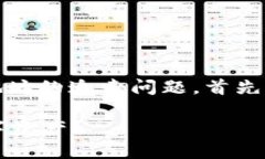 关于TP钱包（Trust Wallet）转账错误地址的追索问题