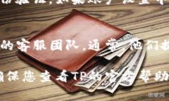 在TP（Trading Point）平台上取消钱包的授权通常需