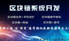 关于“TP钱包怎么升星”这一话题，我们可以从多