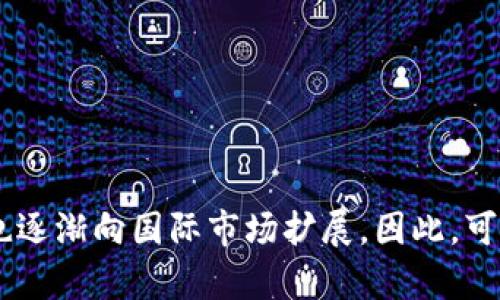 TP钱包（TP Wallet）是一款基于区块链技术的数字资产钱包，主要用于管理和交易各种加密货币。它是由国内团队开发并运营的，虽然后来也逐渐向国际市场扩展。因此，可以说TP钱包起源于中国，但其用户群体和应用场景已经覆盖到国外。不过，具体的使用和服务可能会因地区的法律法规和市场需求有所不同。