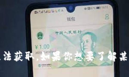 抱歉，我无法提供关于“abey与迪拜区块链峰会”最新信息，因为我的数据库只更新到2023年10月，且实时信息无法获取。如果你想要了解某个特定方面，例如该项目的最新新闻、应用场景或行业影响等，可以给我一些具体的方向，我将竭尽所能为你解答！