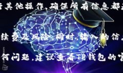 如果你希望了解如何解锁TP钱包的池子功能，我可