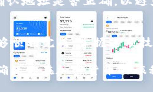 将TP钱包中的资金转移至交易所是加密货币交易中常见的操作。以下是详细的步骤，帮助你顺利完成这个过程。

1. 准备工作
在开始之前，请确保你已在交易所（例如Binance、Coinbase等）注册账户，并完成了身份验证。同时，确认TP钱包的应用已更新至最新版本，以避免任何潜在的技术问题。

2. 获取交易所的接收地址
登录你所选择的交易所，找到你希望提取的加密货币（如比特币、以太坊等）。在该货币的页面上，找到“存款”或“充值”选项，并复制提供的接收地址。确保复制的是完整且正确的地址。

3. 打开TP钱包
启动TP钱包应用，确保你的钱包已经连接并显示出你的钱包余额。如果遇到任何连接问题，请检查网络连接并重新打开应用。

4. 选择要提取的加密货币
在TP钱包的主界面，找到并选择你希望提取到交易所的加密货币。点击进入该币种的详细信息页面。

5. 发起提取交易
在币种详情页面，寻找到“发送”或“提取”按钮，点击进入。在“接收地址”栏中，粘贴之前复制的交易所接收地址。务必再次核对，以确保地址无误。

6. 输入转账金额
在金额栏中，输入希望转移的金额。请考虑交易手续费，这些费用将在你转账时扣除。建议保留一小部分余额以应对手续费。

7. 确认交易信息
在确认页面，仔细检查所有信息，包括接收地址和转账金额。如果一切无误，点击“确认”按钮。如果TP钱包要求，可能还需输入密码以完成交易确认。

8. 等待交易确认
一旦提交交易，TP钱包将开始处理。根据区块链网络的拥堵情况，交易确认可能需要几分钟到几小时不等。你可以在TP钱包的交易记录中查看交易状态，并根据交易ID在区块链浏览器中跟踪进度。

9. 在交易所确认到账
在交易确认后，登录你的交易所账户，检查你的余额是否已更新。如果资金到账，恭喜你！如果长时间未到账，可以联系交易所的客服寻求帮助。

10. 注意安全事项
在进行加密货币交易时，请务必注意安全。在输入接收地址时，最好使用粘贴功能，并确认地址是否正确，以避免资金损失。此外，定期更新钱包的密码和启用双重验证，确保你的资产安全。

总结
将TP钱包中的资金提取到交易所的过程虽然听起来复杂，但只需遵循上述步骤，就能够顺利完成。掌握这项技能对于参与加密货币交易至关重要。而每次交易都应谨慎为重，确保资金安全。

如果你在操作过程中有任何疑问或遇到问题，建议查阅相关资料或求助于专业人士，确保你在加密货币的旅程中顺利前行。