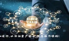 要将抹茶的币提到TP钱包，您需要遵循以下几个步