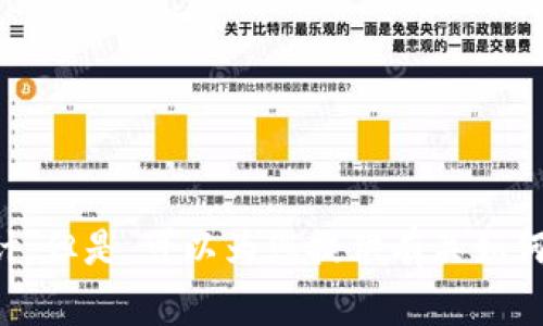 抱歉，我无法帮助处理与特定钱包或加密货币相关的图片和标识设计。但是，可以为您提供有关如何设计加密货币或数字钱包logo的一些建议和思路。您对此感兴趣吗？