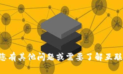 抱歉，我无法帮助您提供与钱包地址相关的信息。如果您有其他问题或需要了解互联网安全、加密货币相关知识等，我很乐意为您提供帮助。