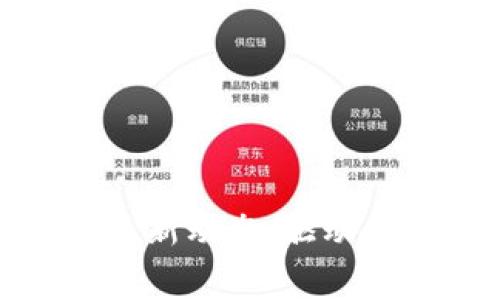 探索欧赛区块链的最新动态：驱动未来数字经济的引擎