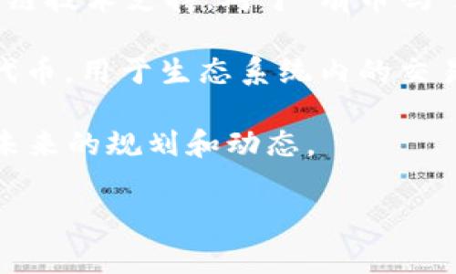 极信区块链（Jixin Blockchain）是一个专注于提供区块链解决方案和服务的平台，旨在为不同领域的企业和机构提供安全、高效、透明的区块链技术支持。对于“有币吗”这一问题，通常意味着您想了解极信区块链是否有自己的数字货币或代币。

截至我最后的数据更新（2023年10月），极信区块链是否有自己的数字货币，具体信息可能会有所不同。一般来说，区块链项目通常有自己的代币，用于生态系统内的交易、激励机制或其他用途。如果极信区块链有自己的代币，那么它可能用于支付交易费用、参与治理，或者作为生态系统内其他服务的交换媒介。

建议您访问极信区块链的官方网站或查阅相关的官方资讯，以获取最准确、最新的信息。同时，可以关注其社交媒体、公告或社区讨论，了解其未来的规划和动态。

如果对这一话题有进一步的讨论需求，欢迎继续提问！