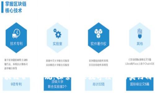 区块链合约新规：探索未来数字经济的契约精神