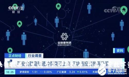 如何利用区块链技术开发属于你的虚拟币，开启加密数字资产的新时代