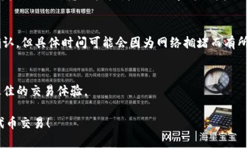 要在TP钱包中添加代币并进行交易，您可以遵循以下步骤：

1. 下载并安装TP钱包
首先，您需要从应用商店（如Apple Store或Google Play）下载并安装TP钱包。安装完成后，您可以创建一个新的钱包或者导入已有的钱包以开始使用。

2. 添加代币到TP钱包
打开TP钱包应用，进入您的钱包界面。在钱包界面，您会看到一个“添加代币”的选项。点击它后，您可以搜索您想要添加的代币名称或直接输入合约地址，确保您选定的代币是正确的。一旦找到代币，点击选择并确认添加。

3. 验证添加的代币
添加成功后，您可以在资产页面查看您的代币余额。如果您没有看到代币，请确认您输入的合约地址是正确的，并再试一次。

4. 进行代币交易
您可以发送和接收代币。要发送代币，进入您的资产页面，点击您想要发送的代币，选择“发送”选项。输入接收者的地址和您要发送的数量，确认无误后进行交易。

5. 交易确认
发送后，您可以在交易记录中查看交易的状态。大多数情况下，交易会在几分钟内得到确认，但具体时间可能会因为网络拥堵而有所不同。

6. 更新和升级TP钱包
为确保安全和访问最新功能，定期检查TP钱包的更新。确保您拥有最新版本，以便享受最佳的交易体验。

这就是在TP钱包中添加代币和进行交易的基本步骤。希望这些信息能帮助您顺利进行代币交易！